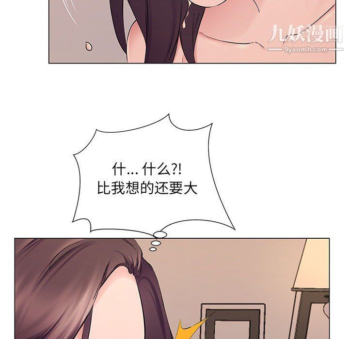 屋簷下的戀人第19話