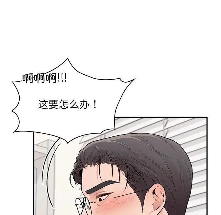 让我一见钟情的他第9话