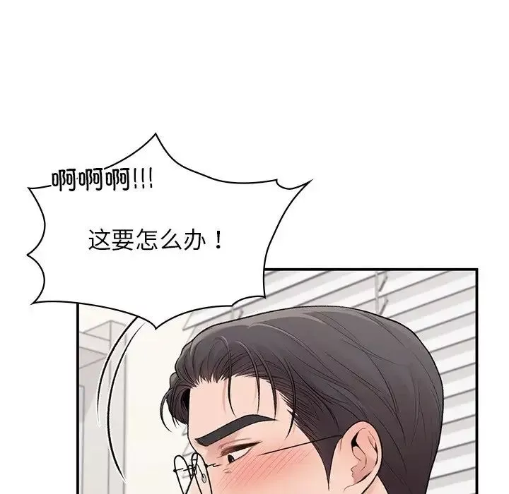 让我一见钟情的他-第9话 - 图片 82