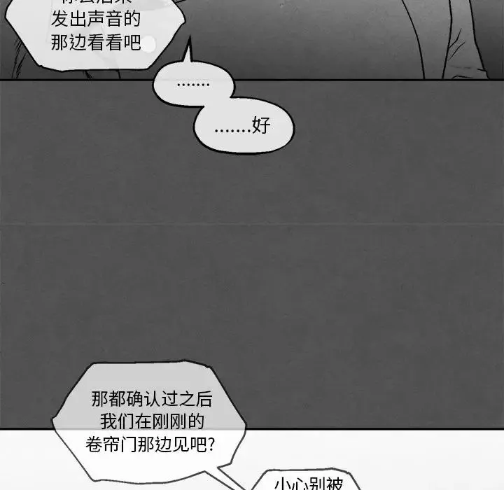 墓誌銘第45话