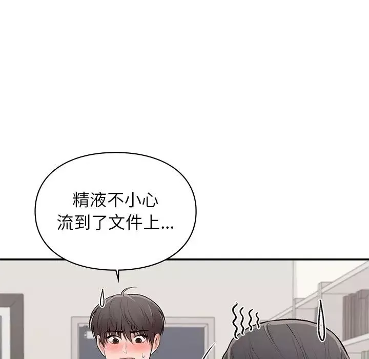 让我一见钟情的他第9話