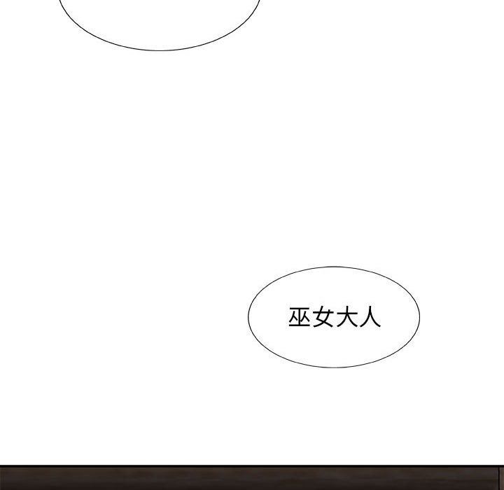 我體內的神君第7話