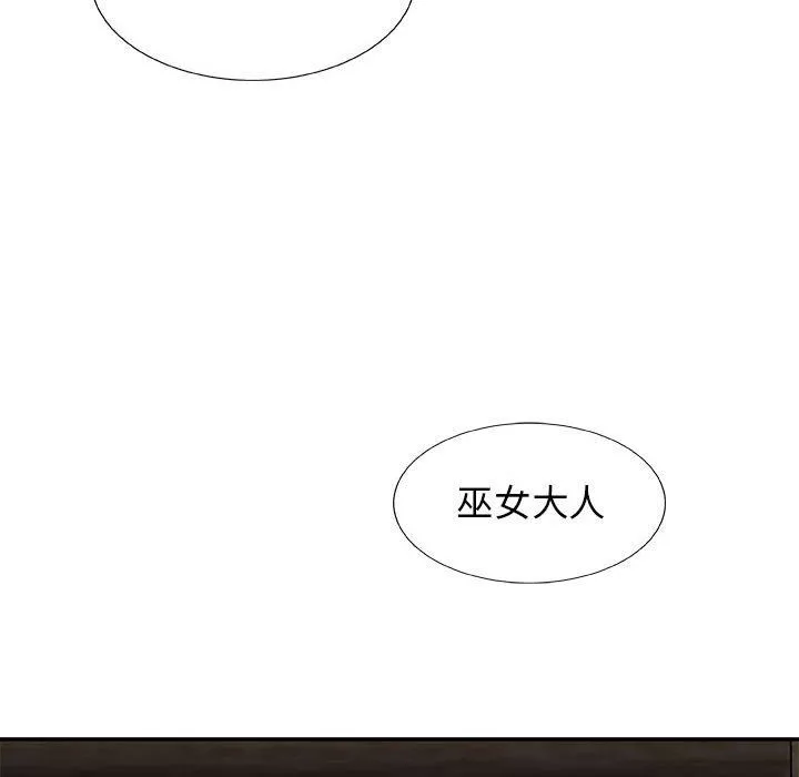 我体内的神君-第7话 - 图片 67