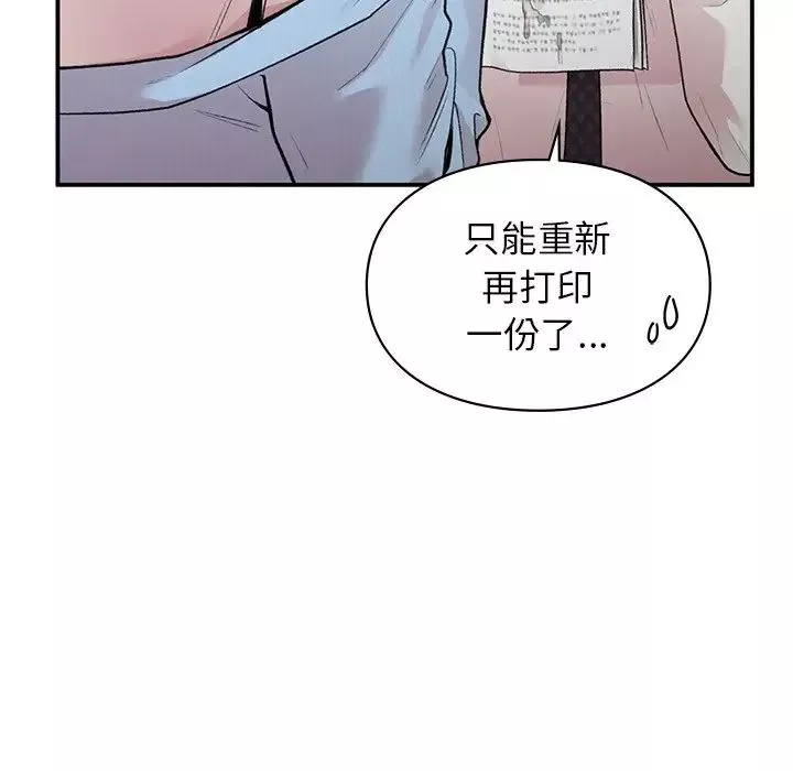 让我一见钟情的他第9話