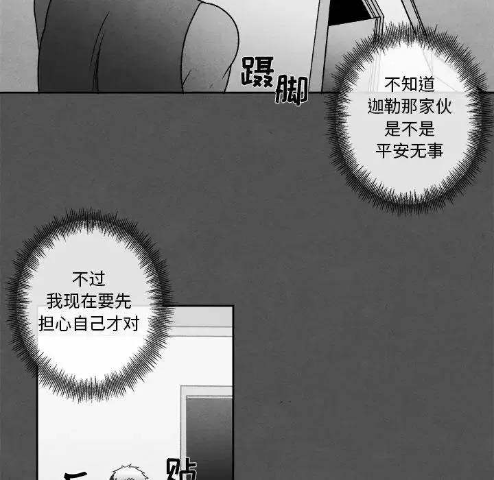 墓誌铭-第45话 - 图片 17