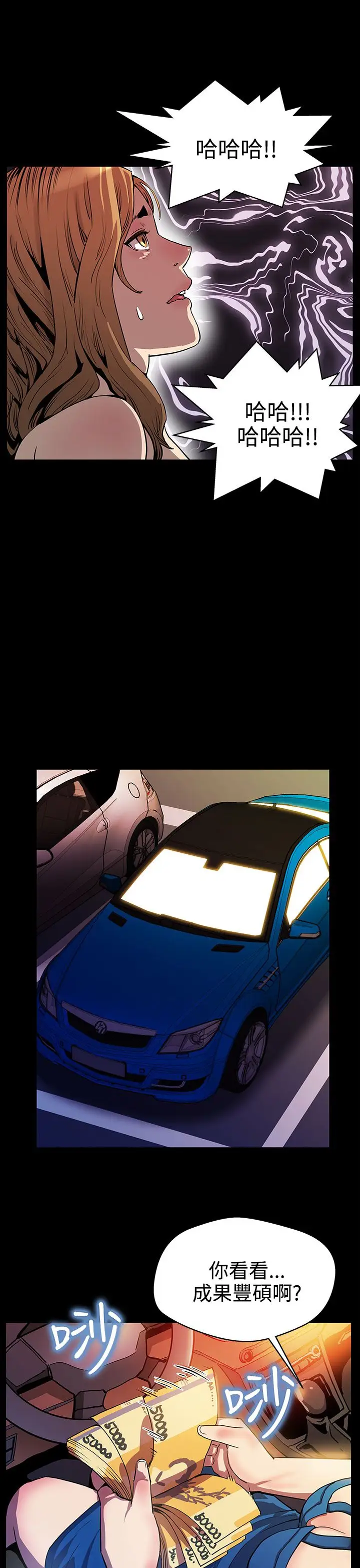 Momcafe第19话-嘘,要对会长保密