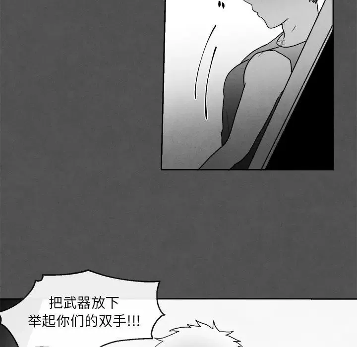 墓誌铭-第45话 - 图片 19