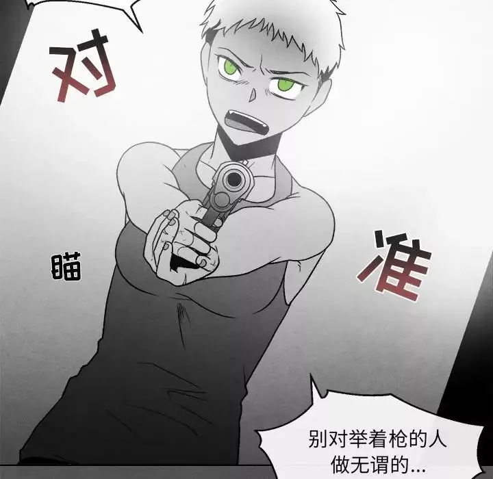 墓誌铭-第45话 - 图片 20