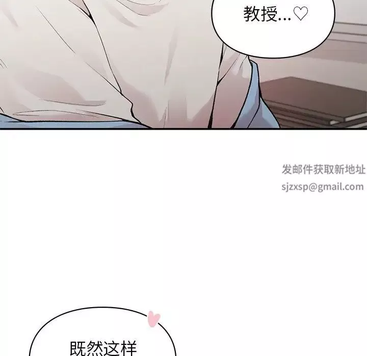 让我一见钟情的他第9話