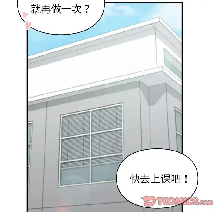 让我一见钟情的他第9話