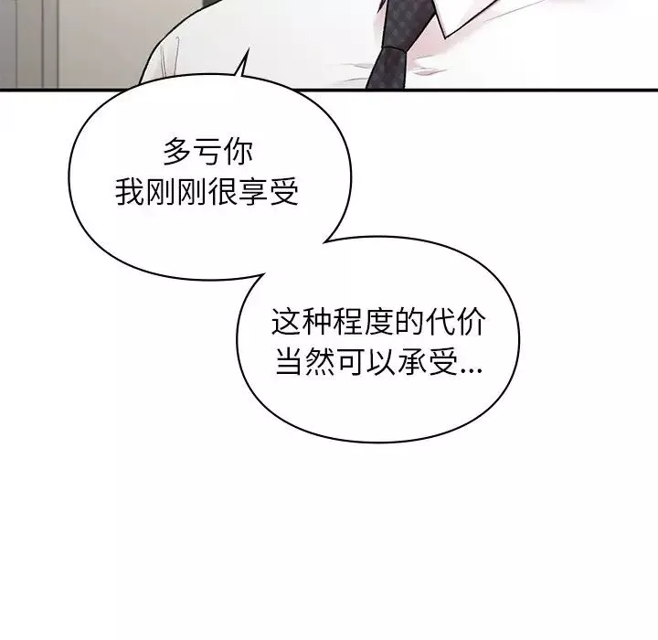 让我一见钟情的他第9話