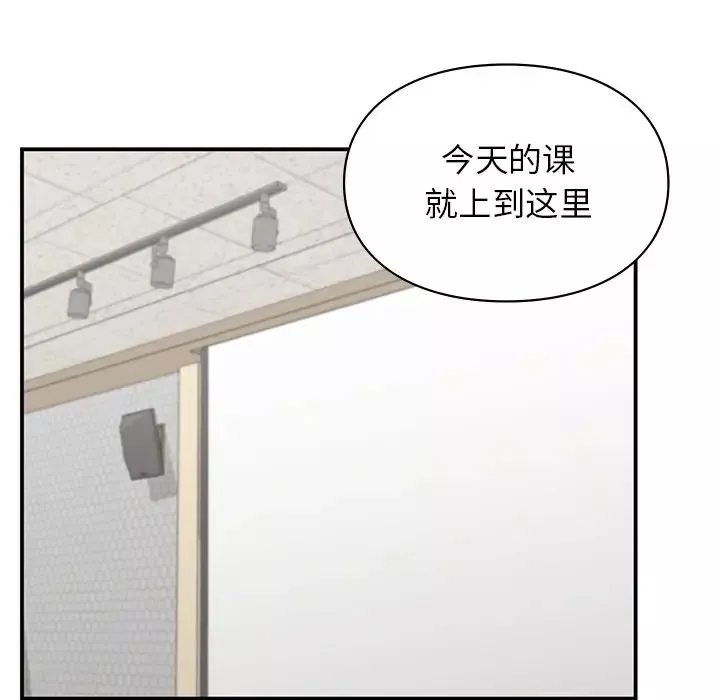 让我一见钟情的他-第9话 - 图片 96