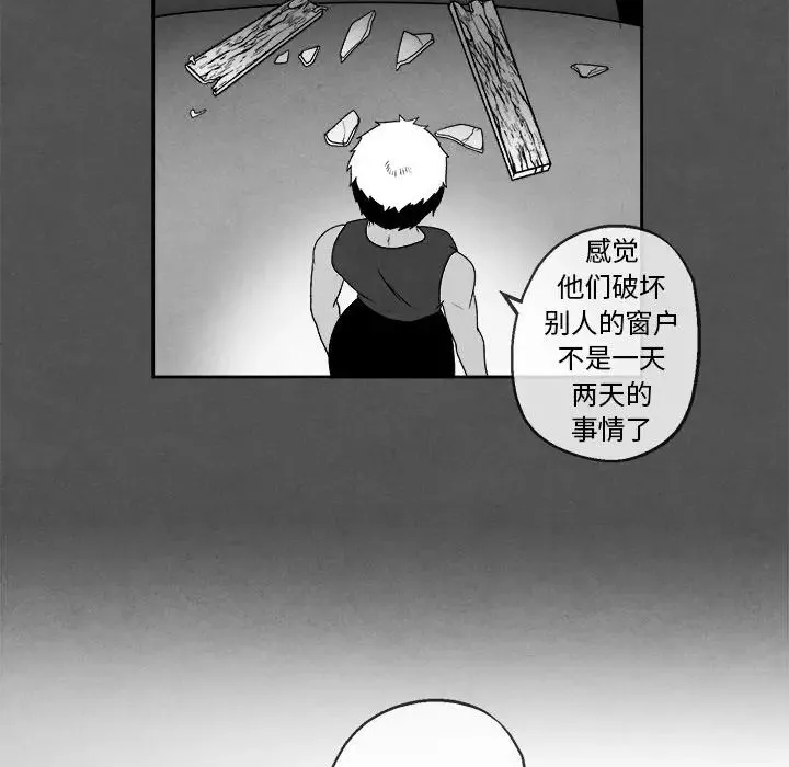 墓誌铭-第45话 - 图片 25