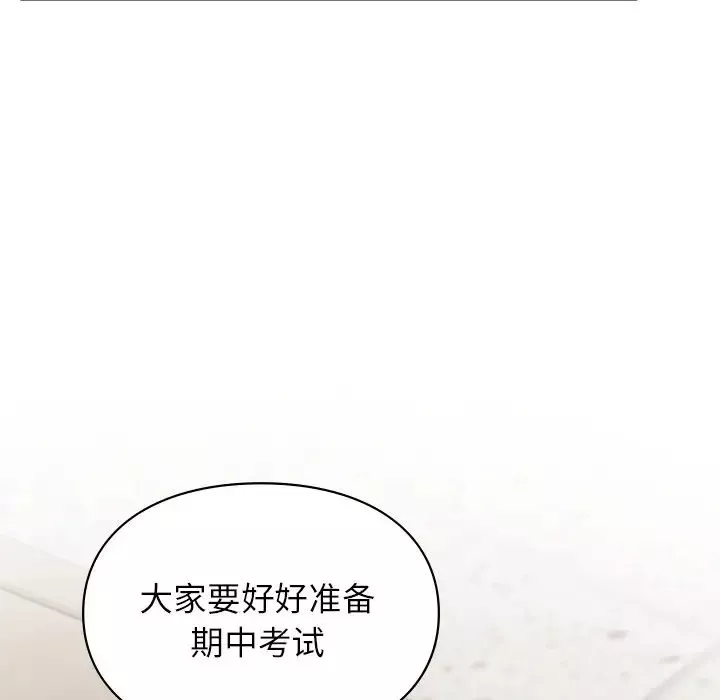 让我一见钟情的他第9話