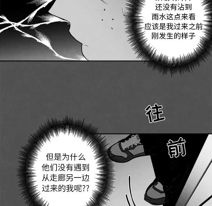 墓誌铭-第45话 - 图片 28