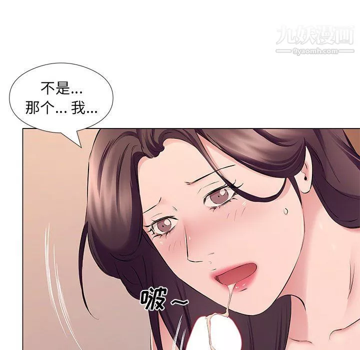屋簷下的戀人第19話
