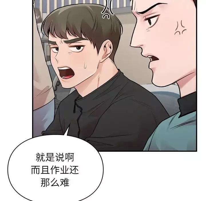 让我一见钟情的他-第9话 - 图片 103