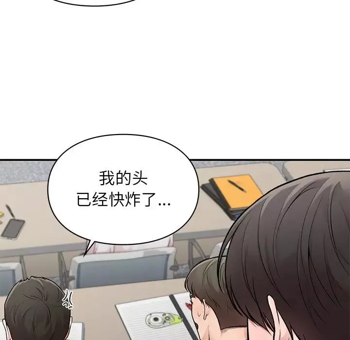 让我一见钟情的他-第9话 - 图片 104