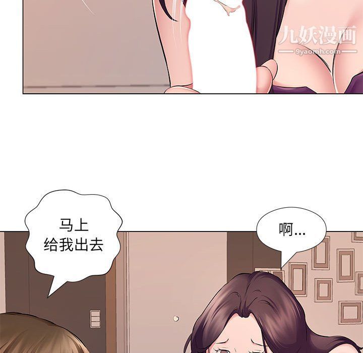 屋簷下的戀人第19話