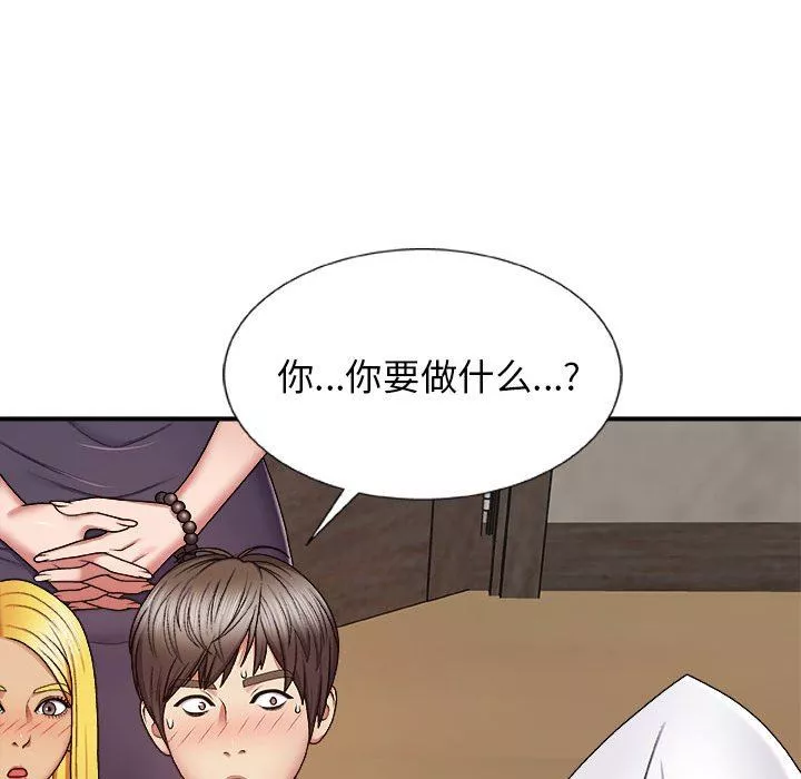 我體內的神君第7話