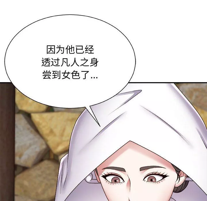 我體內的神君第7話