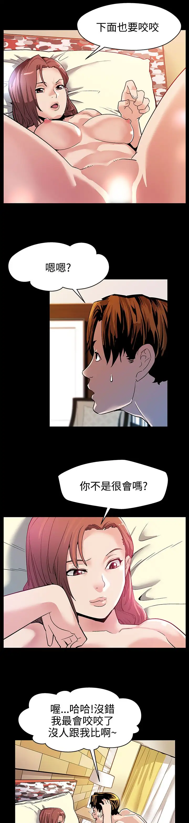 Momcafe第20话-暴风战