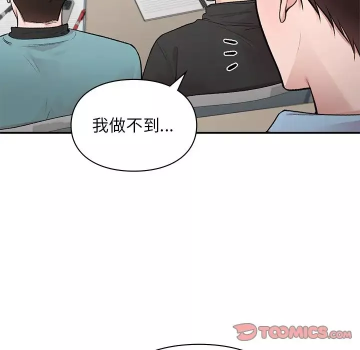 让我一见钟情的他第9話