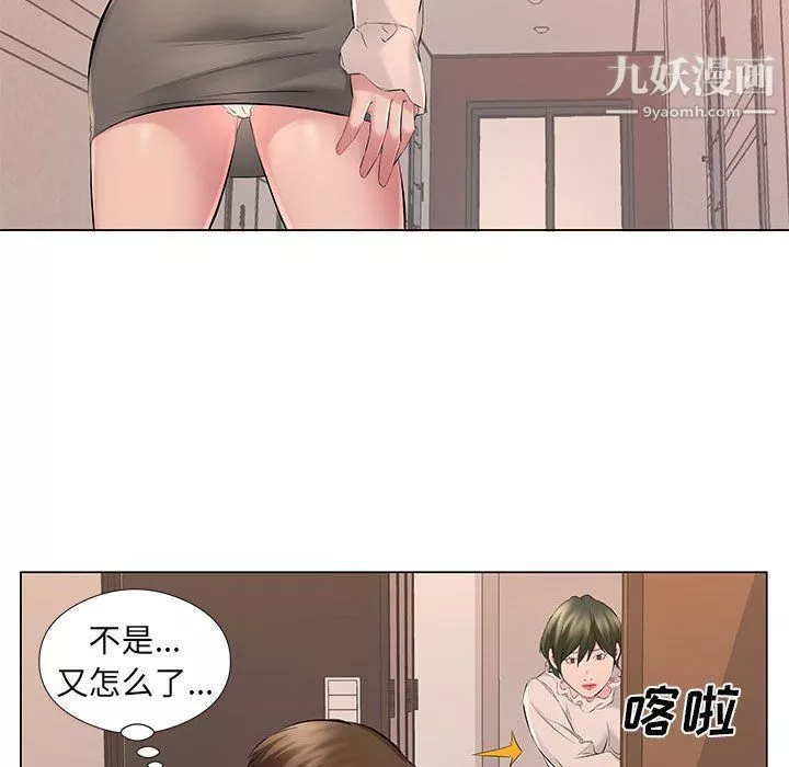 屋簷下的戀人第19話