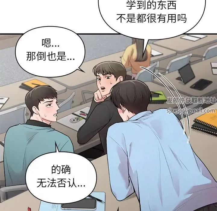 让我一见钟情的他第9話