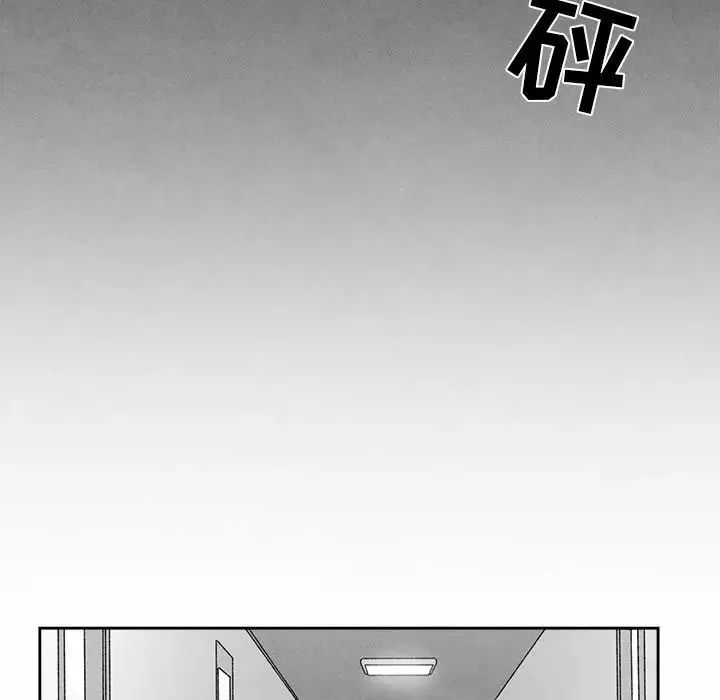 墓誌铭-第45话 - 图片 34