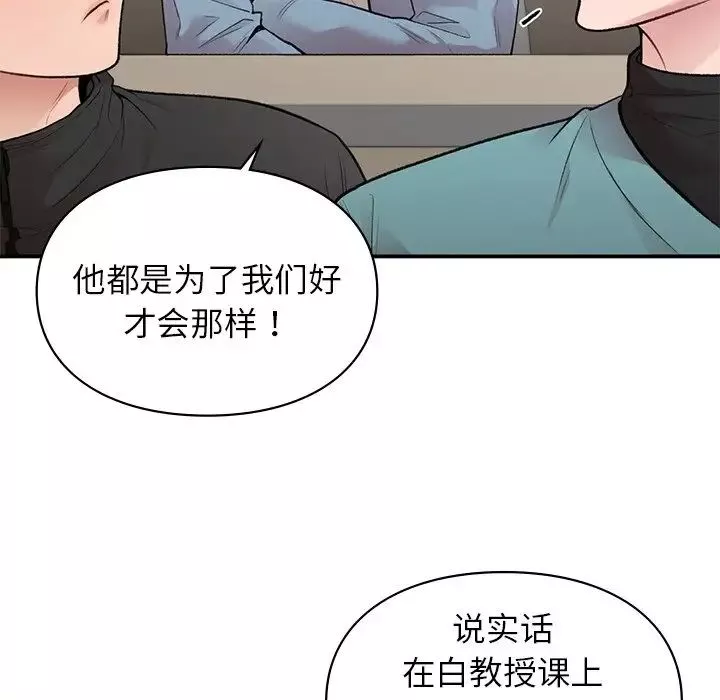 让我一见钟情的他-第9话 - 图片 107