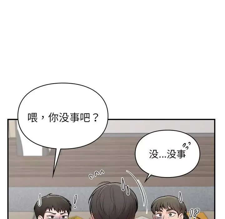 让我一见钟情的他第9話