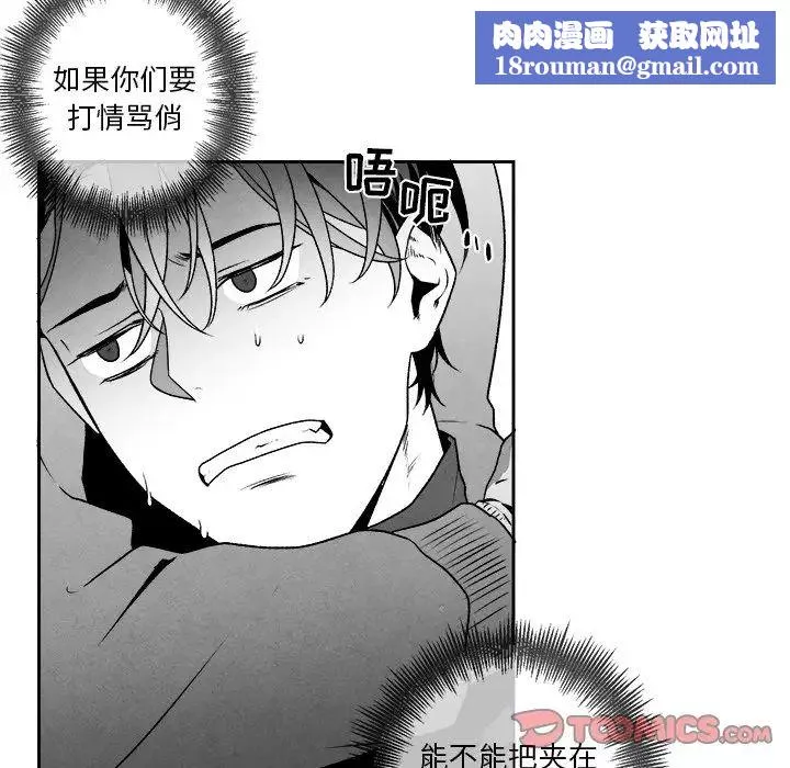 墓誌铭-第45话 - 图片 38