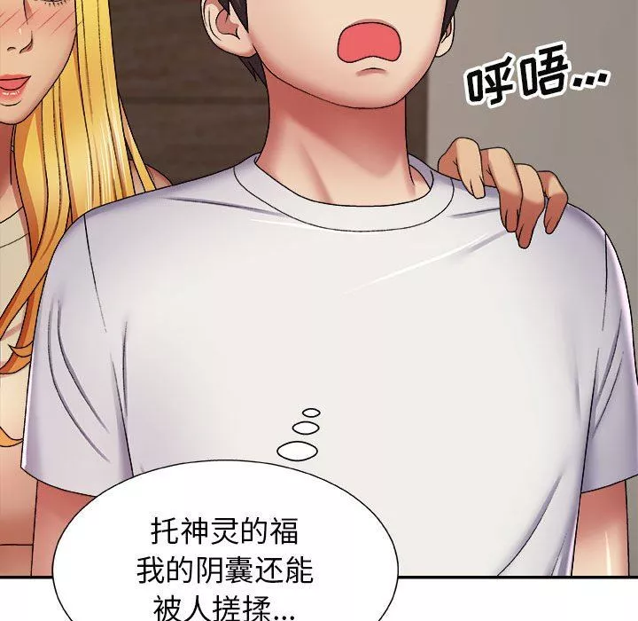 我体内的神君-第7话 - 图片 93
