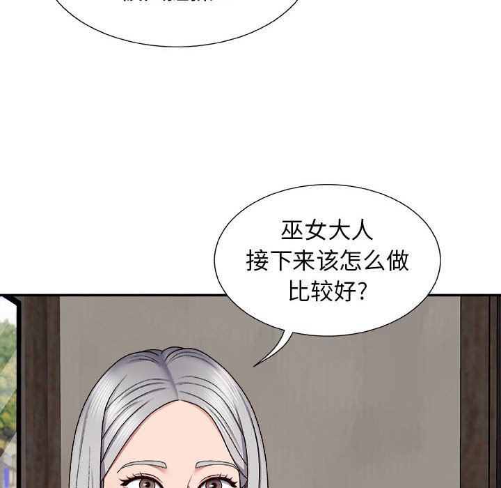 我体内的神君第7话