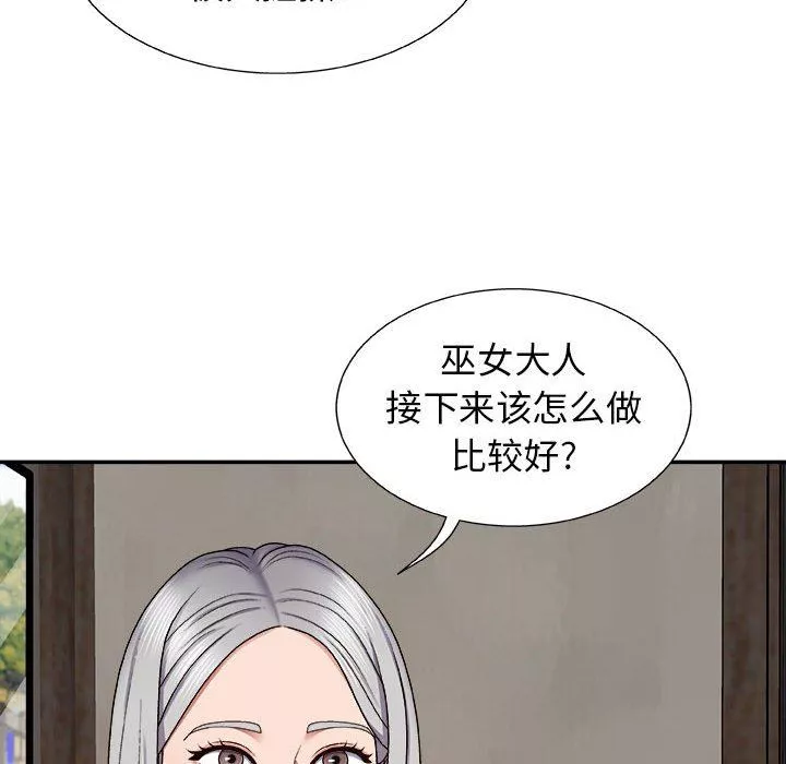我體內的神君第7話