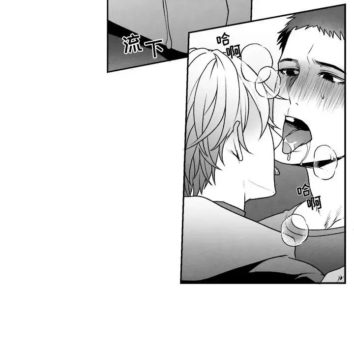 墓誌铭-第45话 - 图片 40