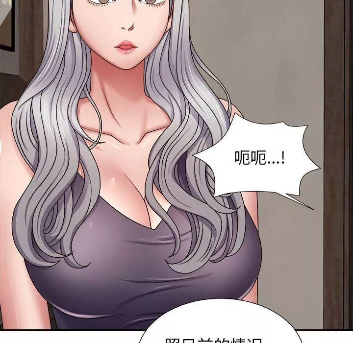我体内的神君-第7话 - 图片 95