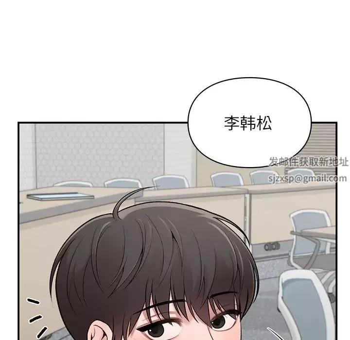 让我一见钟情的他-第9话 - 图片 116