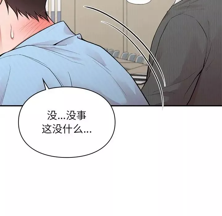 让我一见钟情的他第9話