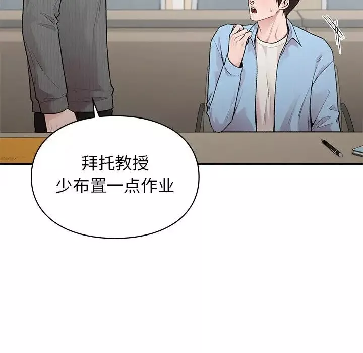 让我一见钟情的他第9話