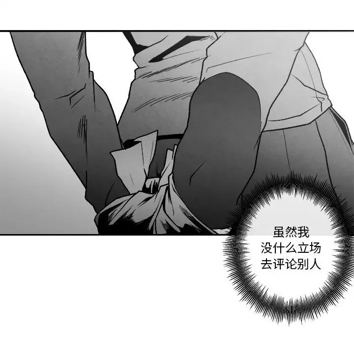 墓誌铭-第45话 - 图片 46