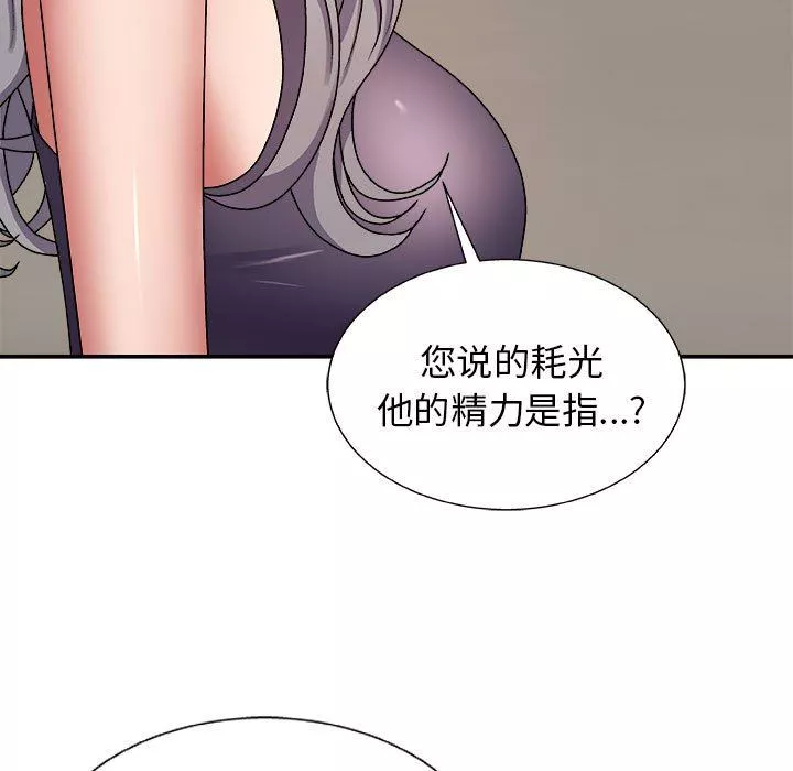 我體內的神君第7話