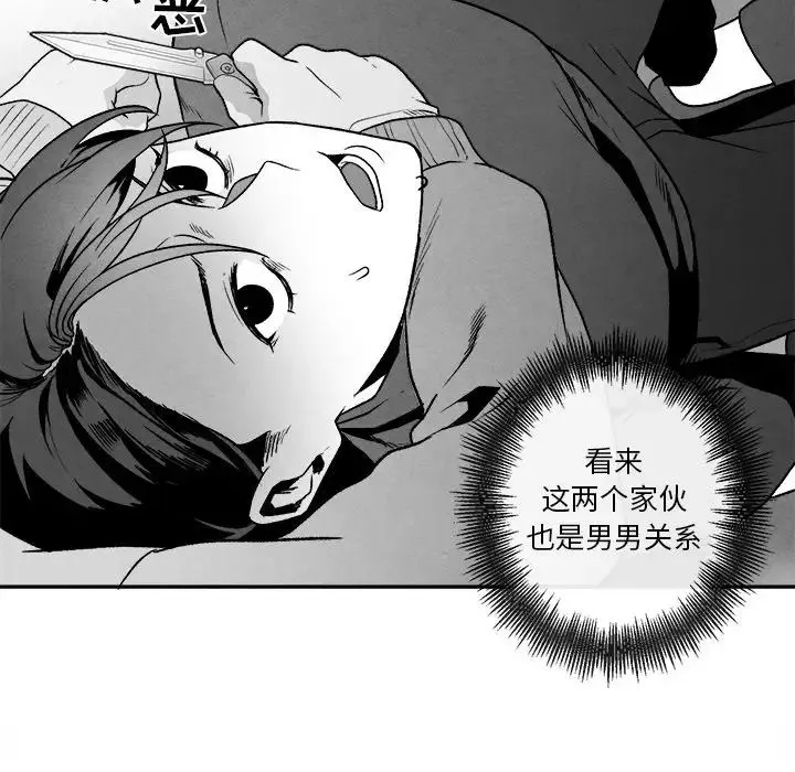 墓誌铭-第45话 - 图片 45