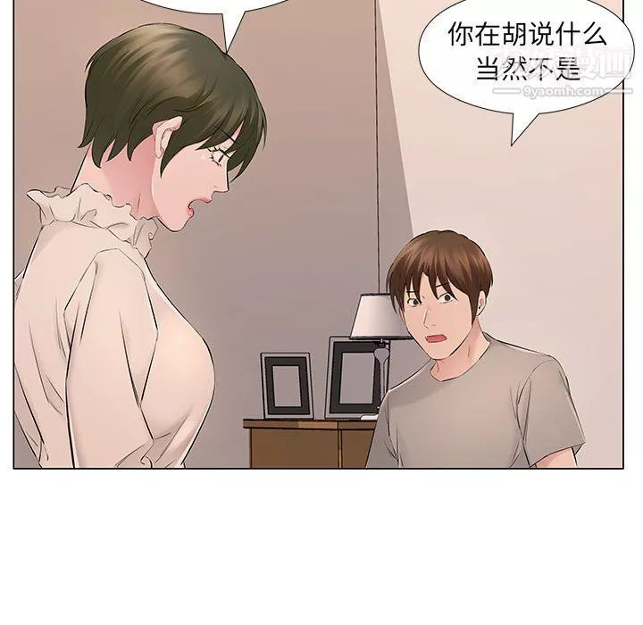 屋簷下的戀人第19話