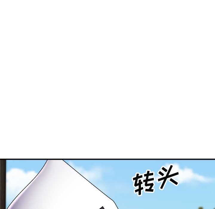 我體內的神君第7話