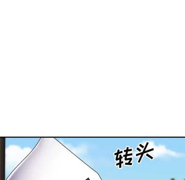 我體內的神君第7話