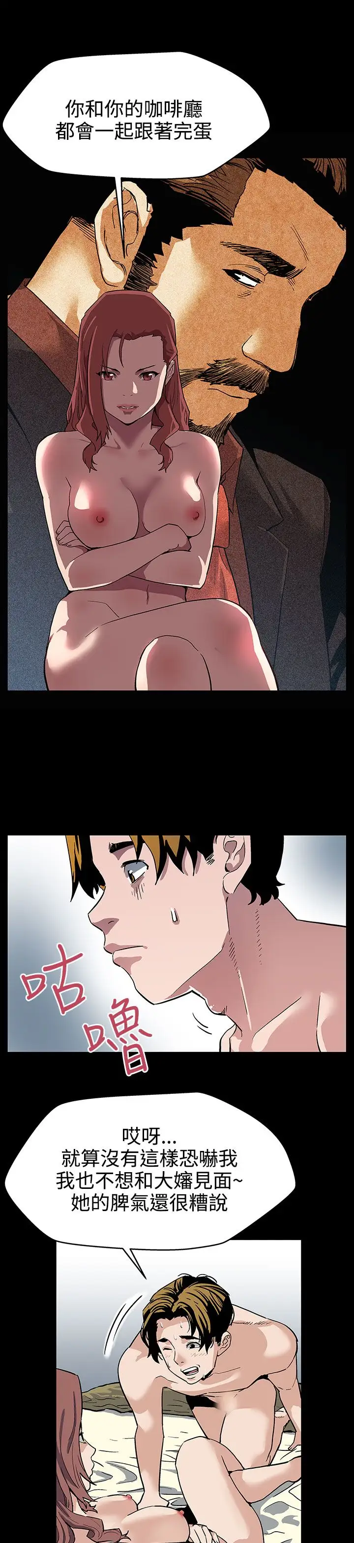 Momcafe第20话-暴风战