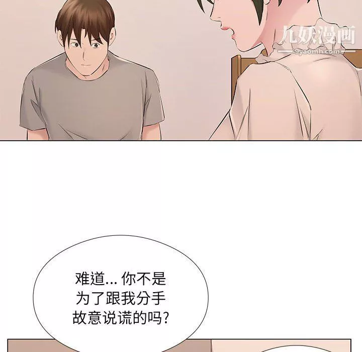 屋簷下的戀人第19話