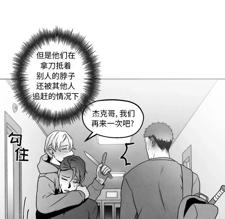墓誌铭-第45话 - 图片 47